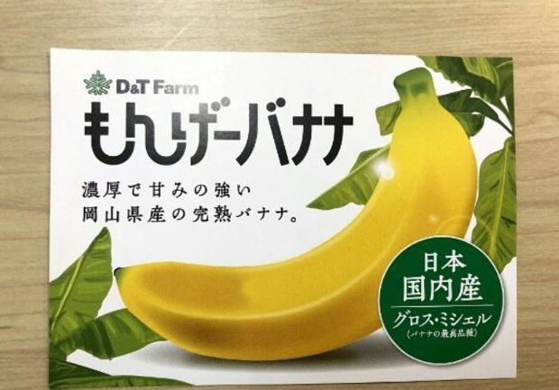 Bizarr genetikai mutáció Hihetetlen, mi történt a banánnal! 1